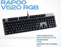 Rapoo V520 RGB Mechanical