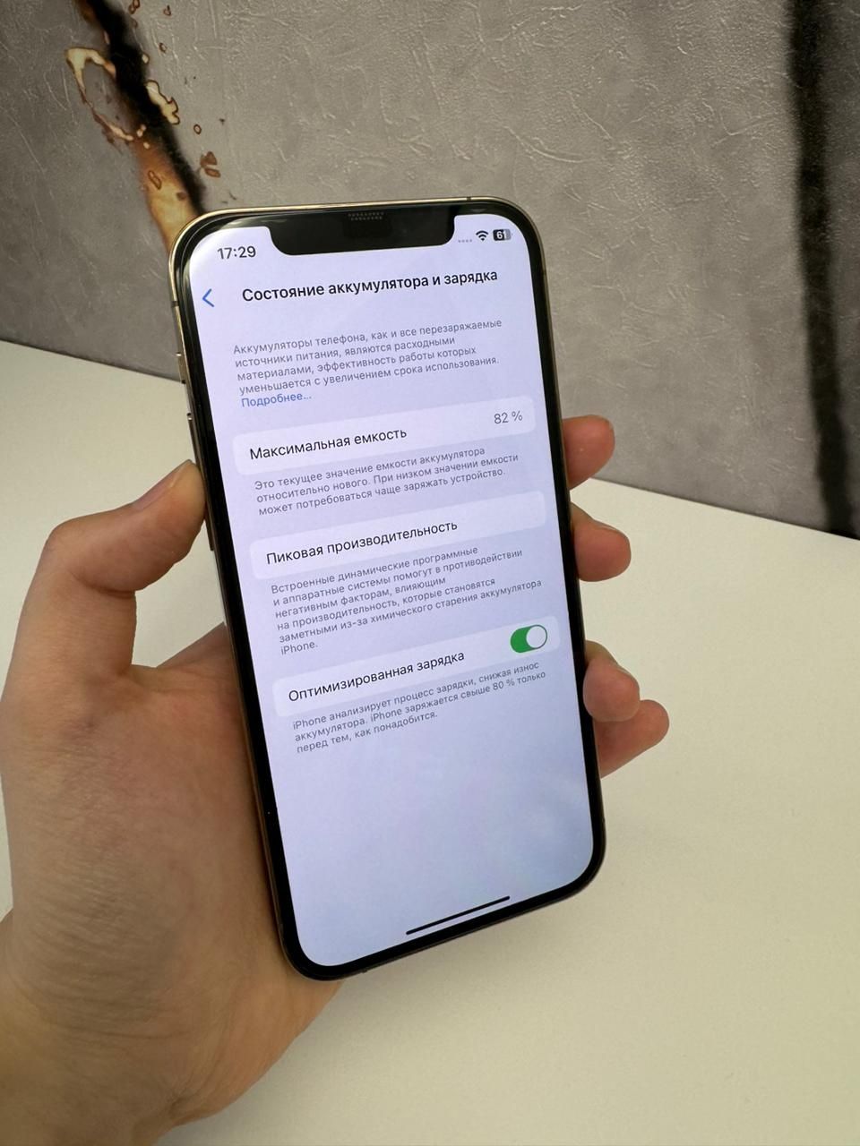 iPhone 12 pro, 128 гб/акб - 82%