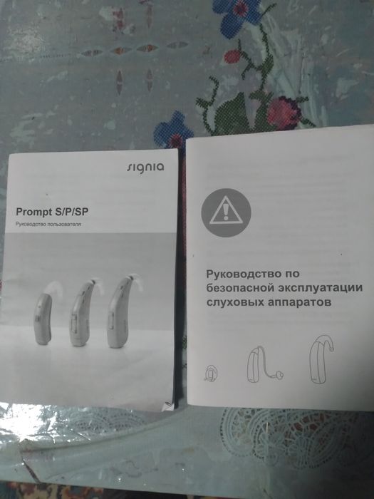 Продам слуховой аппарат совершенно новый производство германия 40.000