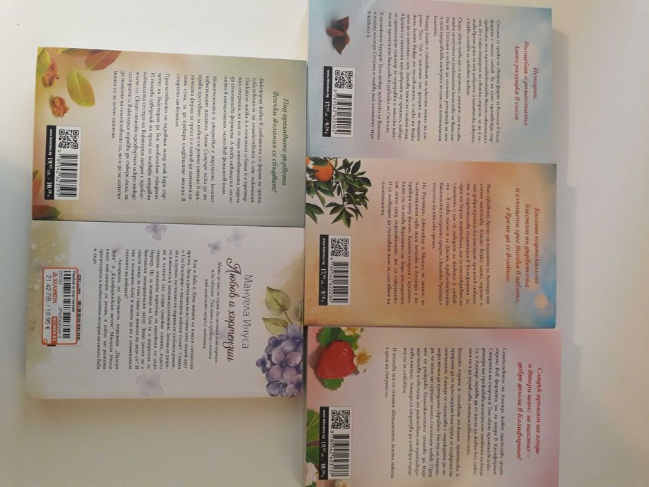 Пет книги на Мануела Инуса за  40 лв.