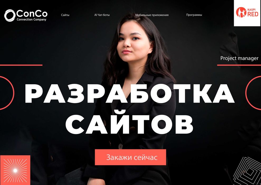 Разработка веб-сайтов с 12+ летним опытом