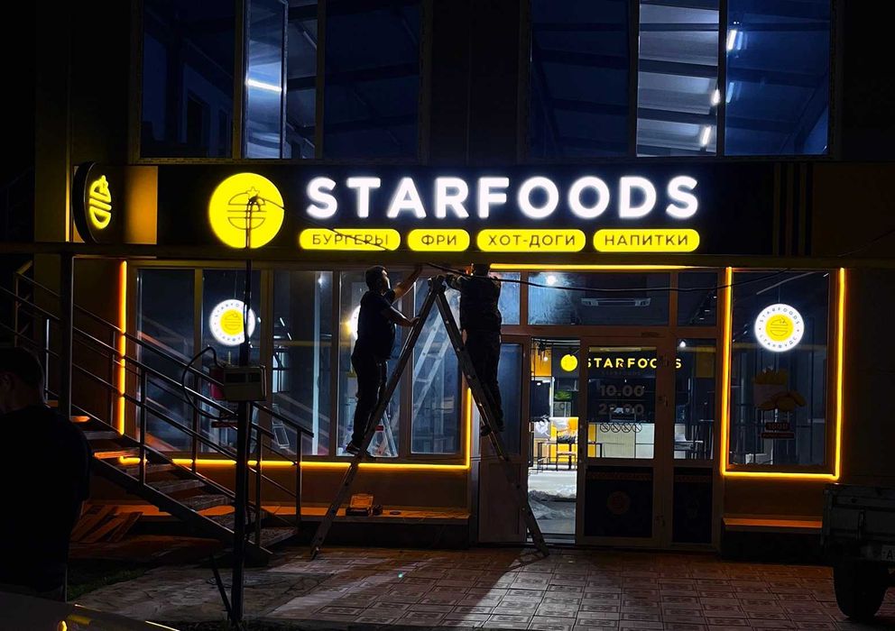 Наружная реклама • Вывески • Объёмные буквы • Световые короба