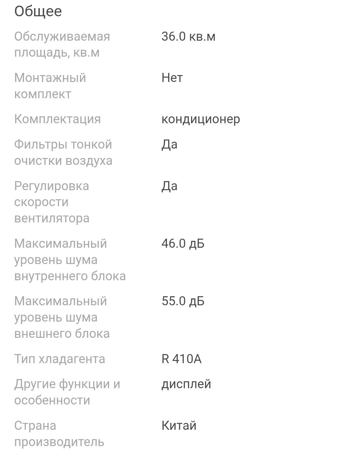 Кондиционер переносной