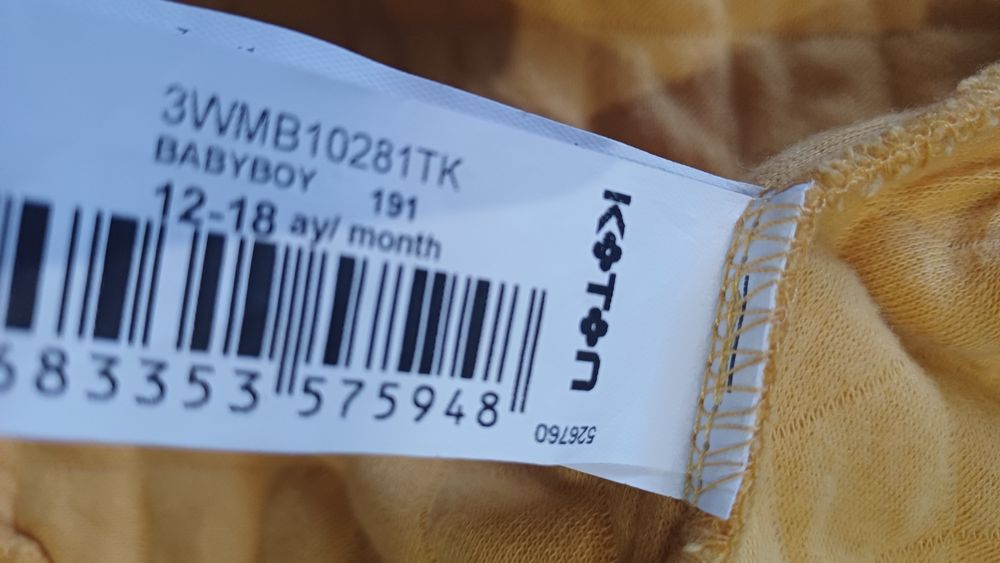 Костюмчик Турецкий,стеганный