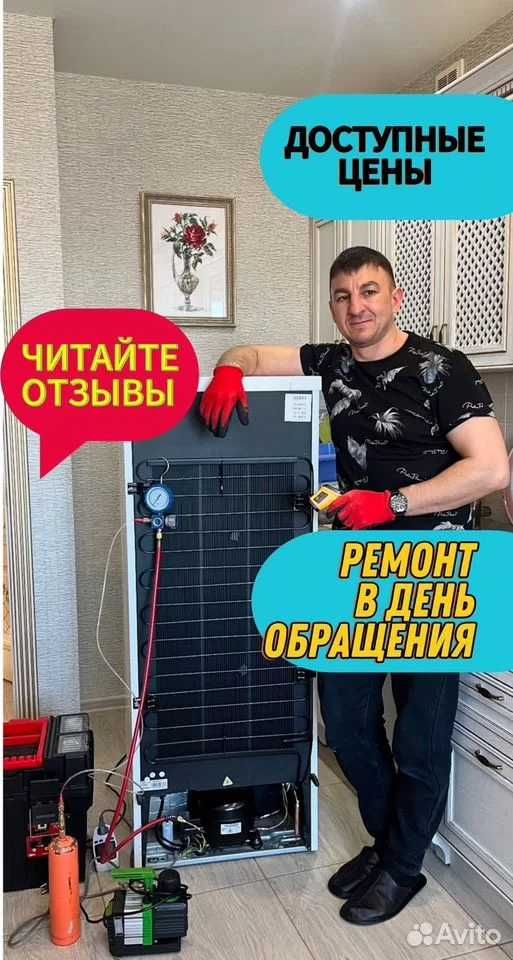 Ремонт холодильников на дому всех марок Remont xolodilnik