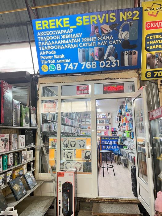 Дайын бизнес готовый бизнес