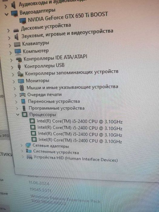 Kompyuter srochno sotiladi