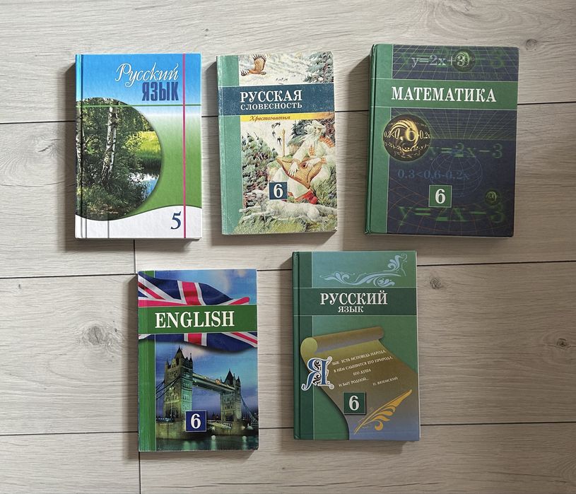 Продам учебники 6 класс. На русском языке