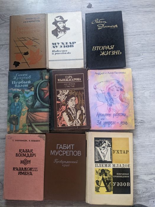 Книги Казахских писателей
