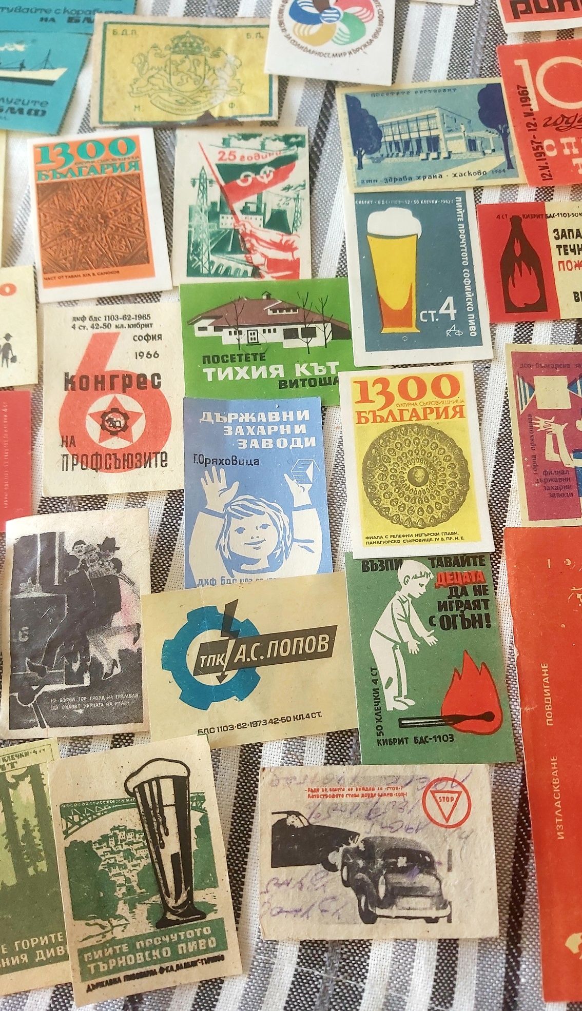 колекцията  стари български етикети на кибрти