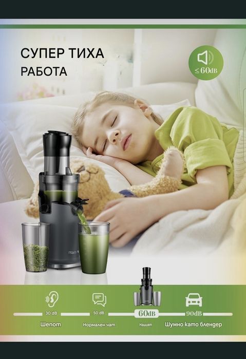 Бавна сокоизстисквачка GDOR отвор 89 мм,200W