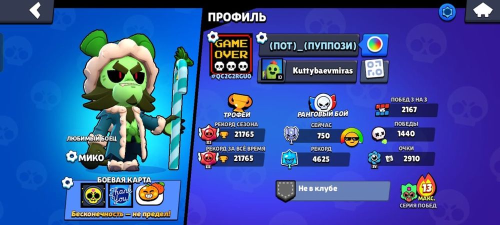 Продам аккаунт в бравл старсе