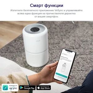 Пречиствател за въздух Levoit Core 300S,41 м2 WIFI/App/тих