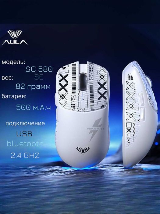 Игровая беспроводная мышь AULA