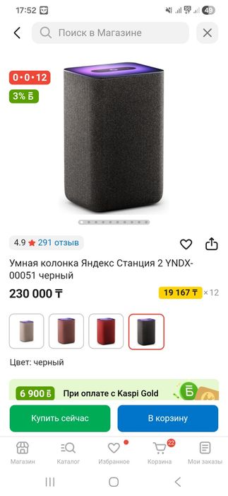 Продам алису станция 2