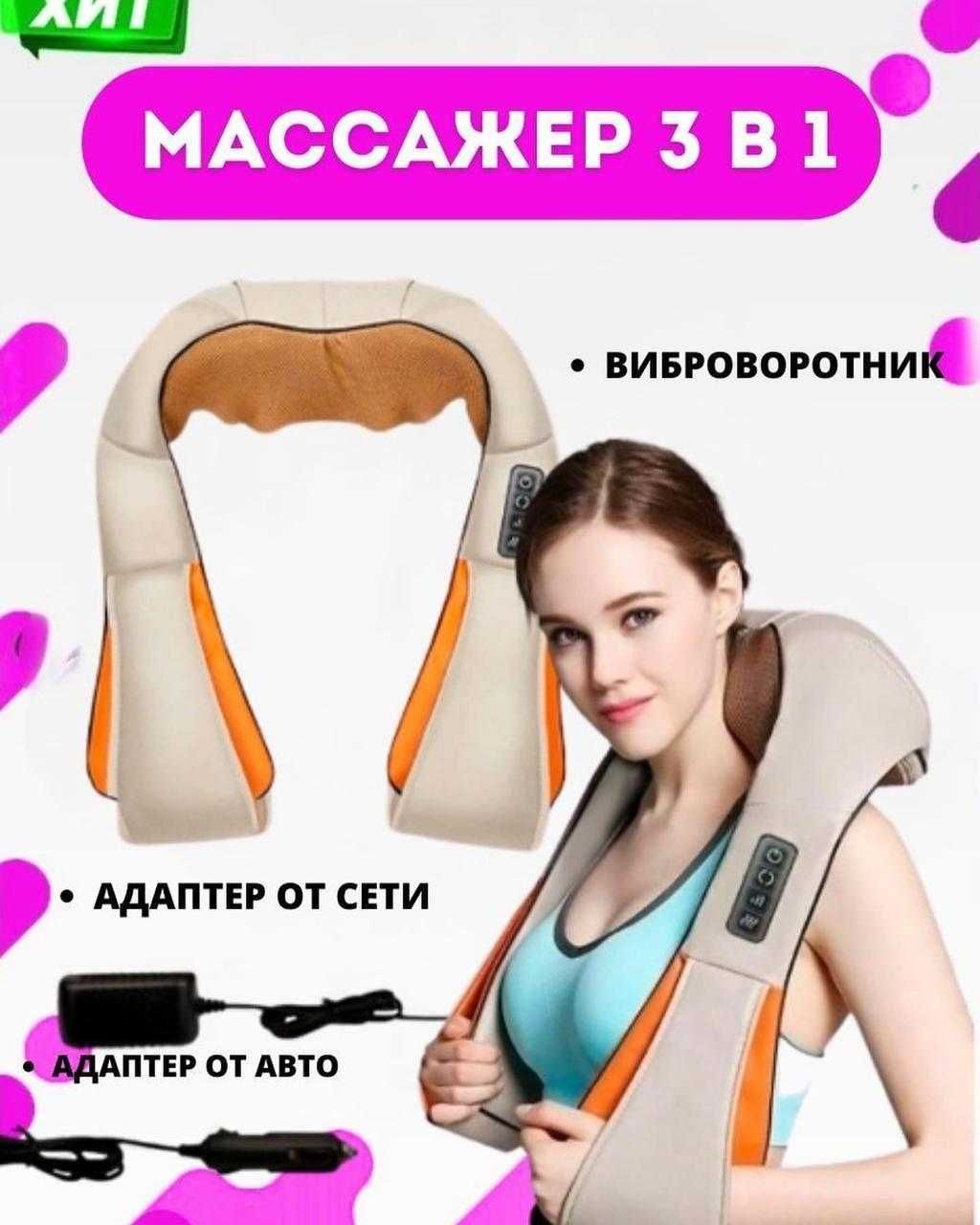 Массажер для ног и спины  лечебный