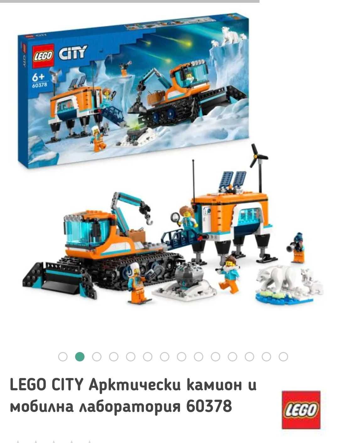 LEGO CITY 60378 - Ново
