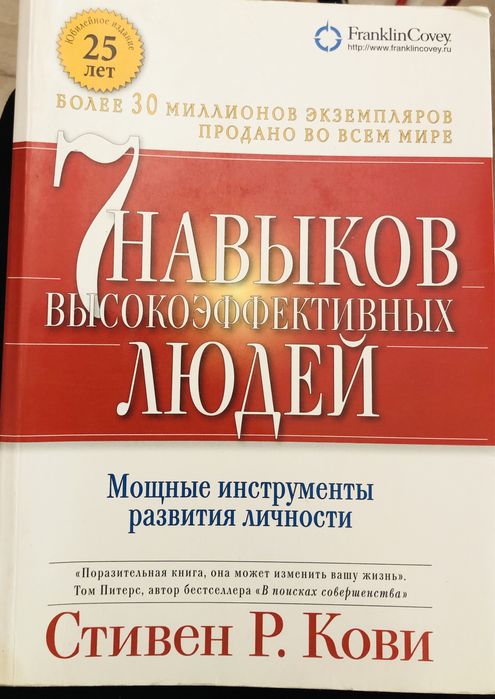 Продам книги личностного роста