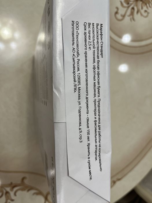 Продам бумагу формата А4