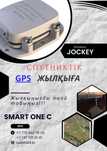 Американский СПУТНИКОВЫЙ жпс джпс gps  для лошадей