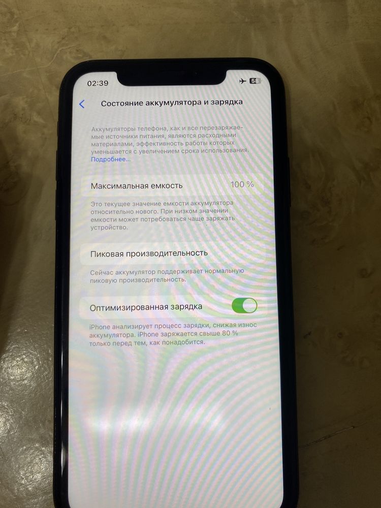 Аифон xr сатылады срочно 55к ға кентау