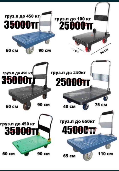 Тележка грузовая платформенная и тачки полка стеллаж