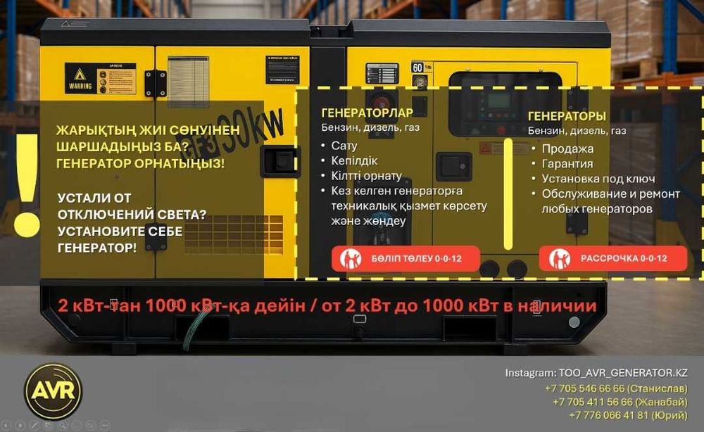 ГЕНЕРАТОР ДИЗЕЛЬНЫЙ WEIFANG 350 кВт Гарантия: 18 месяцев либо 1500 м/ч