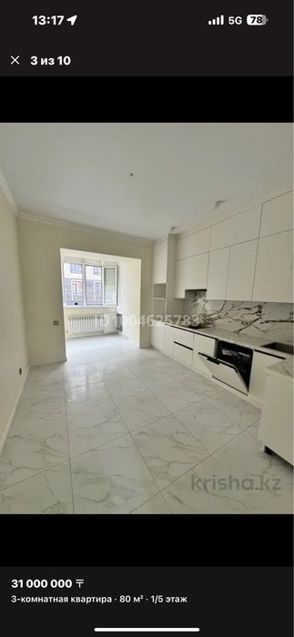 Кухонная шкаф сатылады