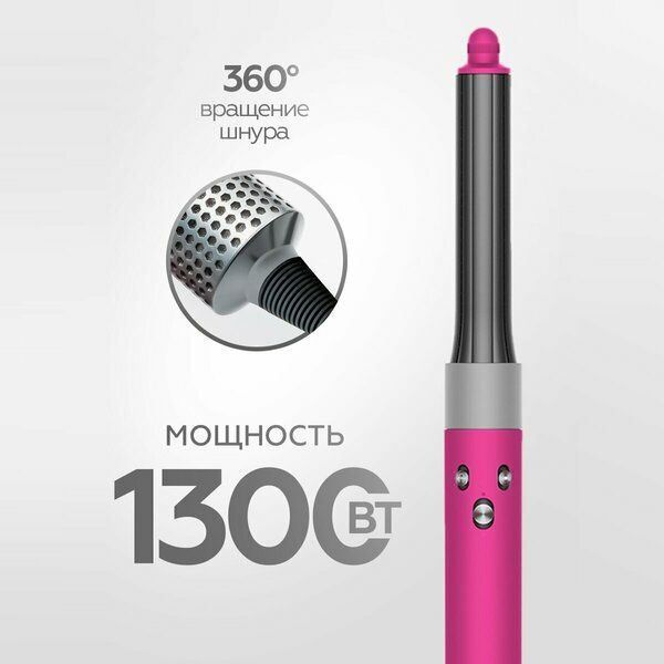 Фен стайлер с насадками для волос профессиональный 6 в 1, розовый