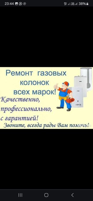 Ремонт котлов и колонок не дорого. Кател котлы