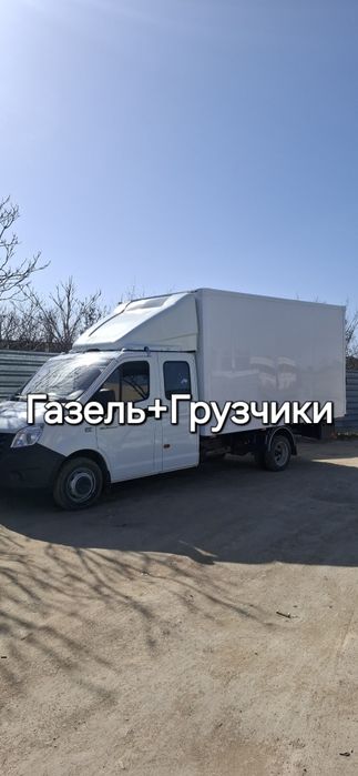 Грузоперевозки Газель