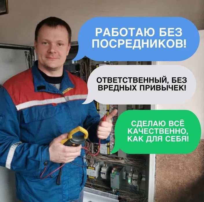 Электромонтаж и установка электрощитов — услуги электрика быстро!