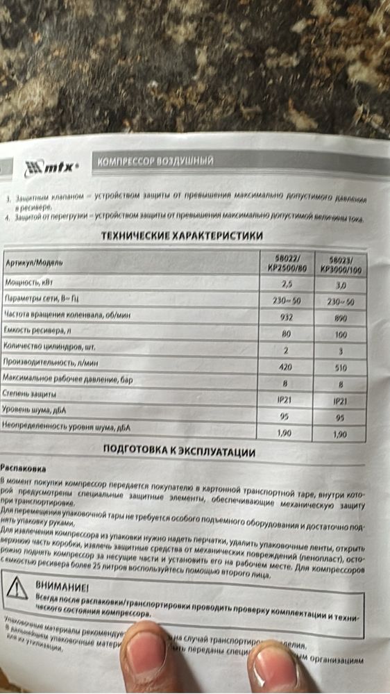 Компрессор матрикс