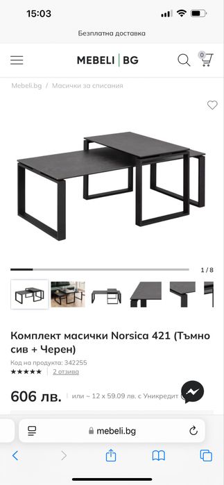 Комплект масички