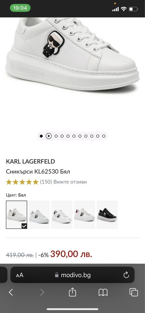 Продавам сникърси Karl Lagerfeld