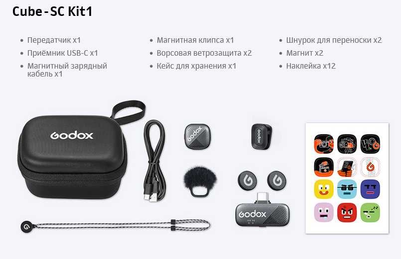 Петличный микрофон Godox Cube SC Kit / Movelink ii