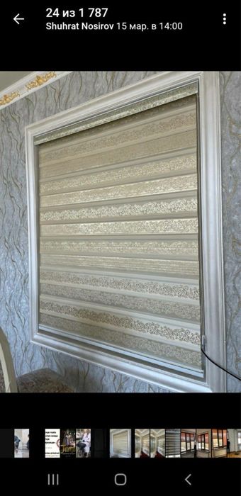 Jalyuzi далюзи full moon