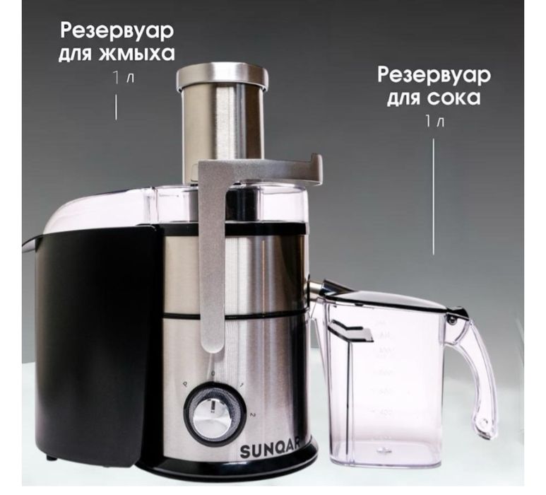 Соковыжималка новая