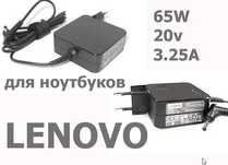 оригинал на ноутбук Lenovo ideapad / зарядка, блок питания . .