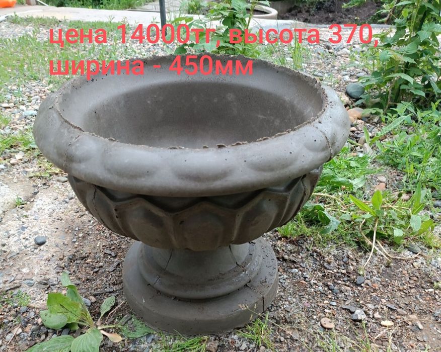 Продам вазоны, клумбы, цветник