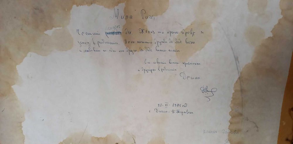 Продавам стара рамка.
