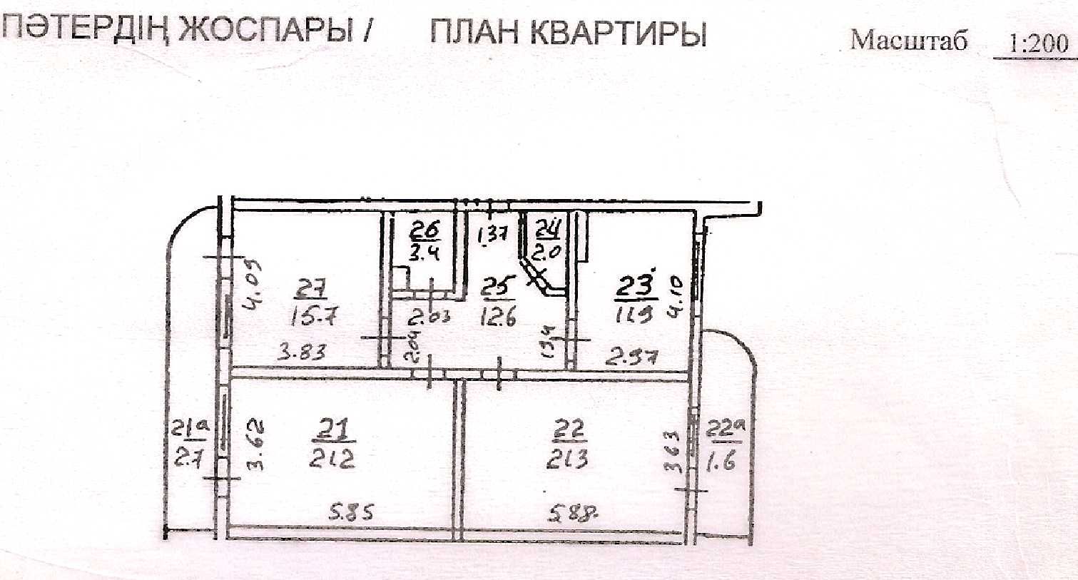 Продаю 3-комнатную квартиру, 92,4 кв.м Физкультурная - Сейфуллина