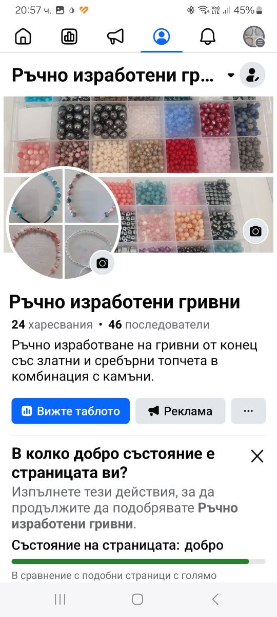 Гривна от конец със златни топчета 14К