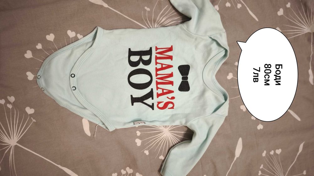 Бебешки дрехи 9-12месеца