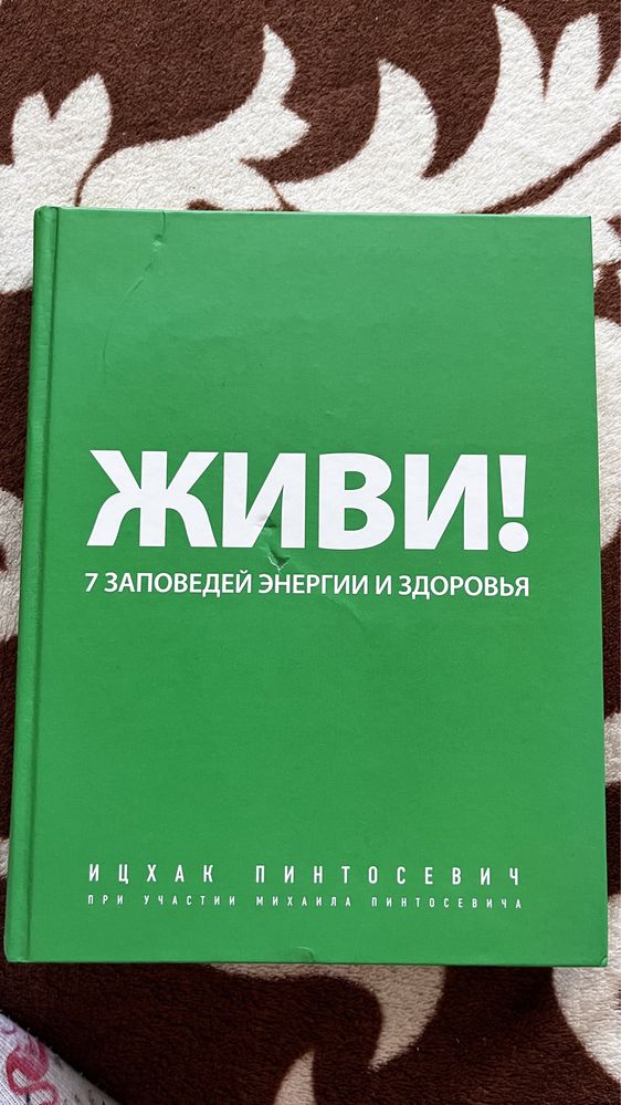 Продам книгу