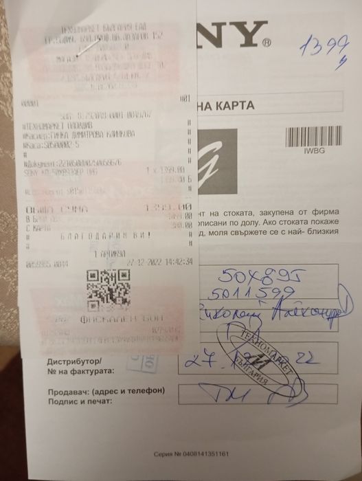 Телевизор SONY 4K LED -Android? Промоция до края на месеца!