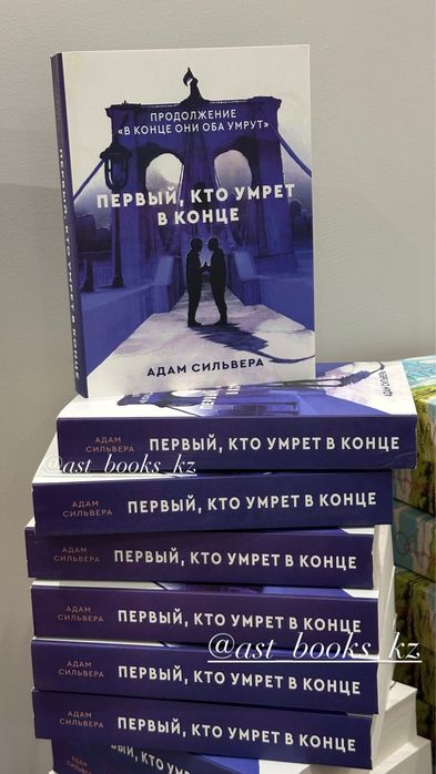 Первый, кто умрет в конце