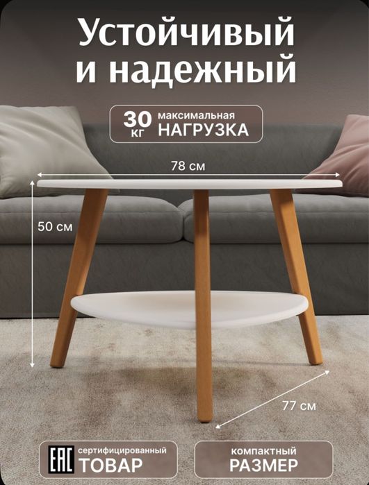 Стол журнальный Бруклин