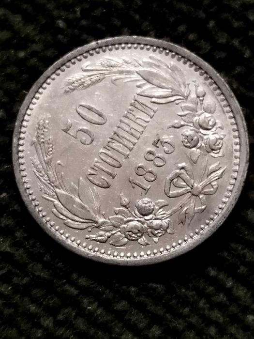 Български монети