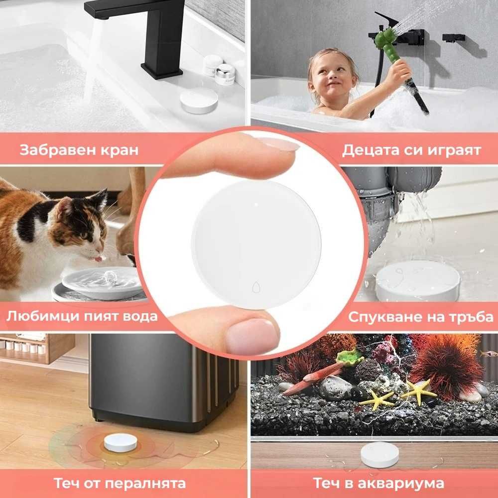 Avatto ZWS16 – ZigBee Сензор за наводнение